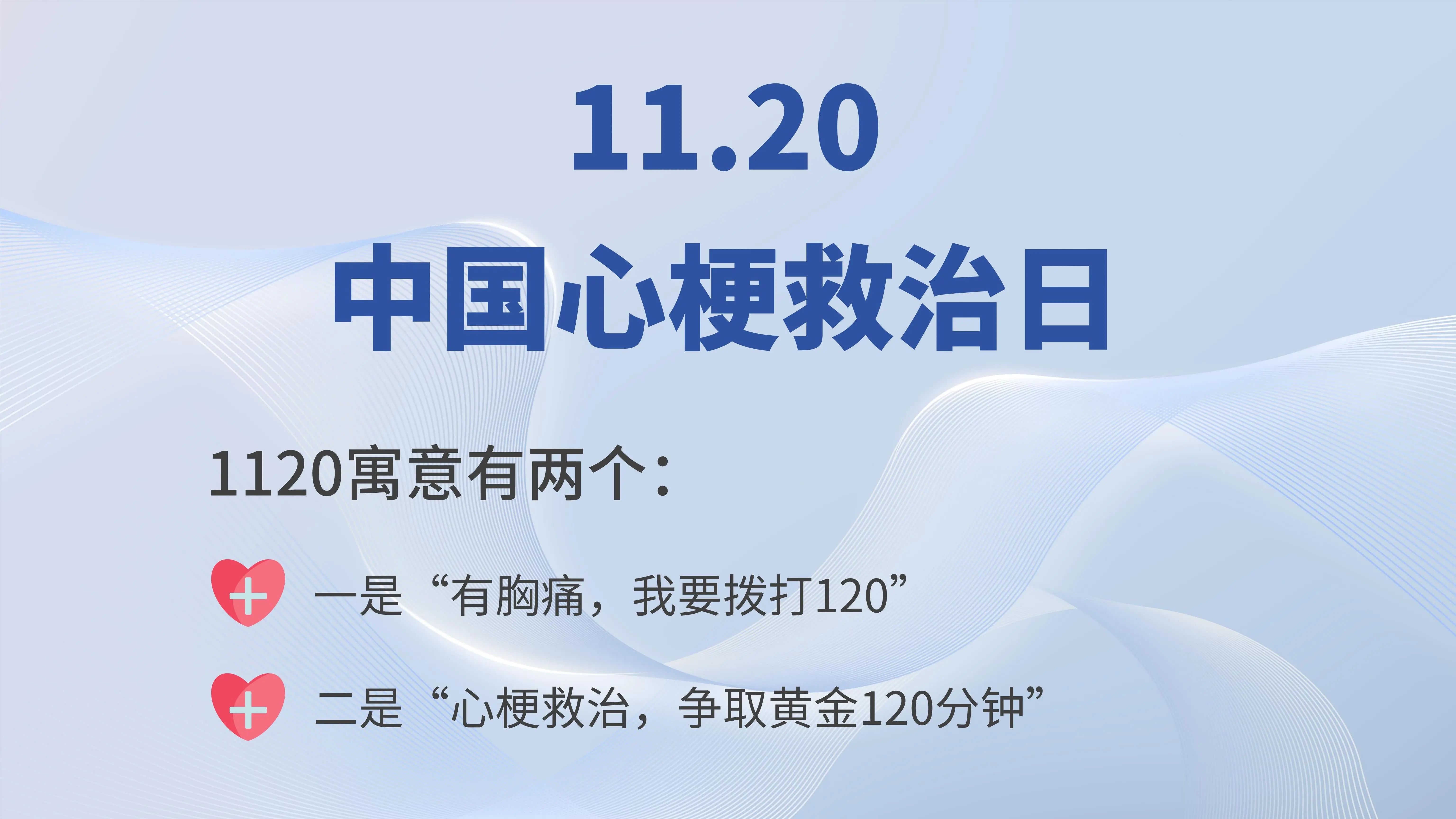 心梗救治日 | 了解心肌損傷標(biāo)志物的應(yīng)用歷史，這一文就夠了！